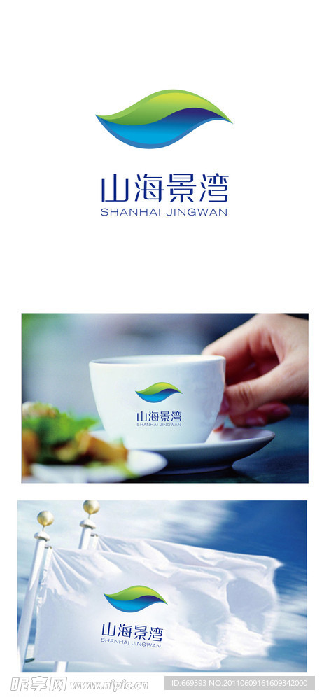 房地产标志设计