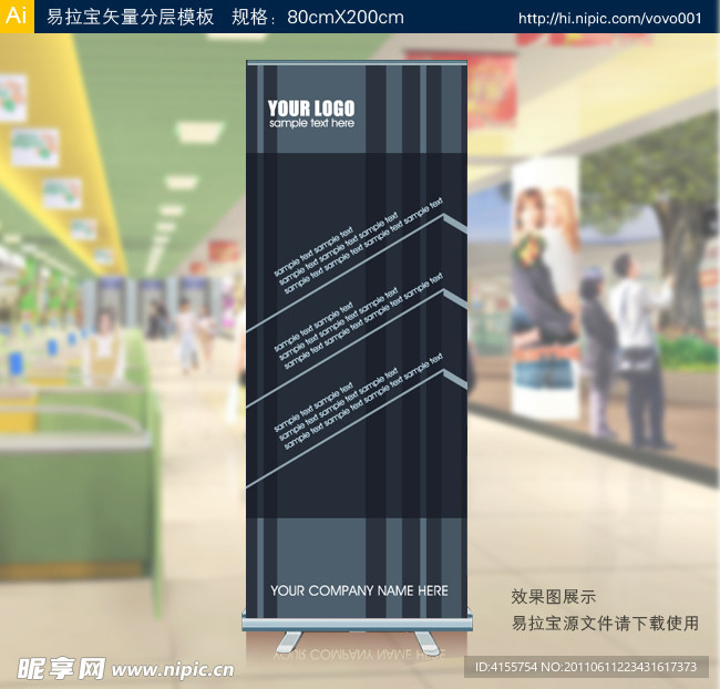 易拉宝 矢量易拉宝设计