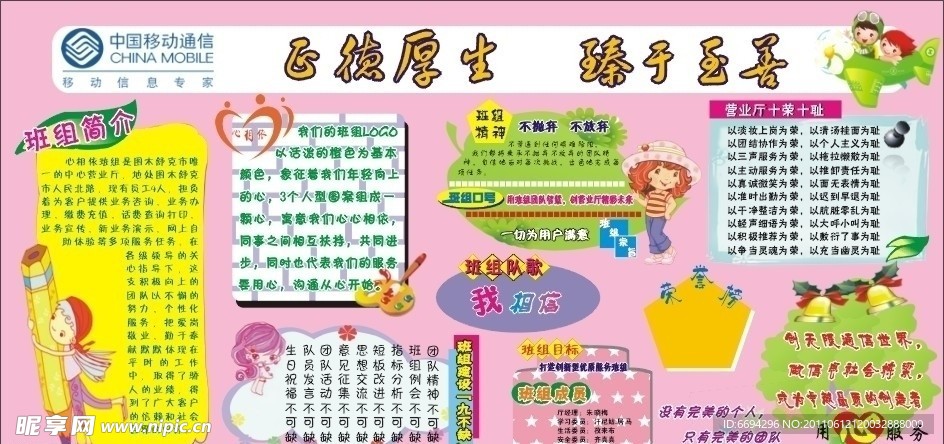 班组文化墙