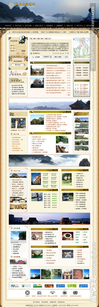 旅行风景门户网站模板