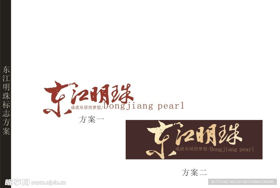 精美房地产封面