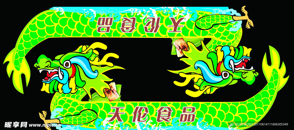 端午节龙舟素材