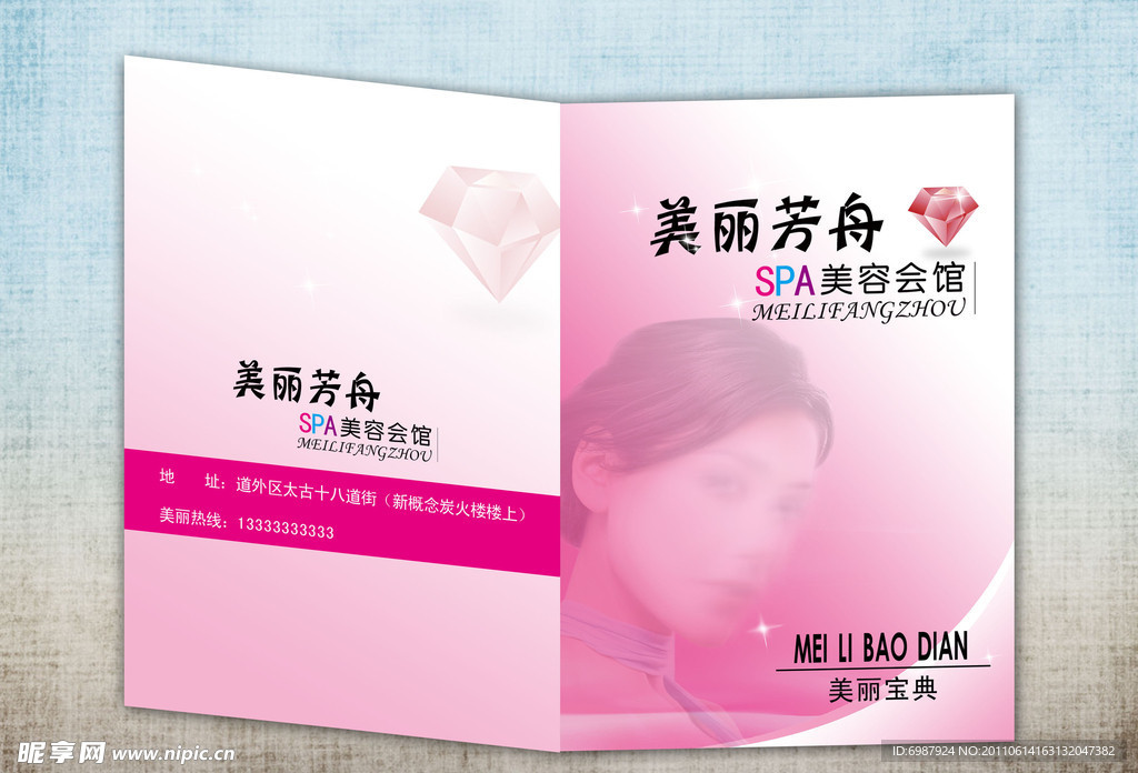 美容封面