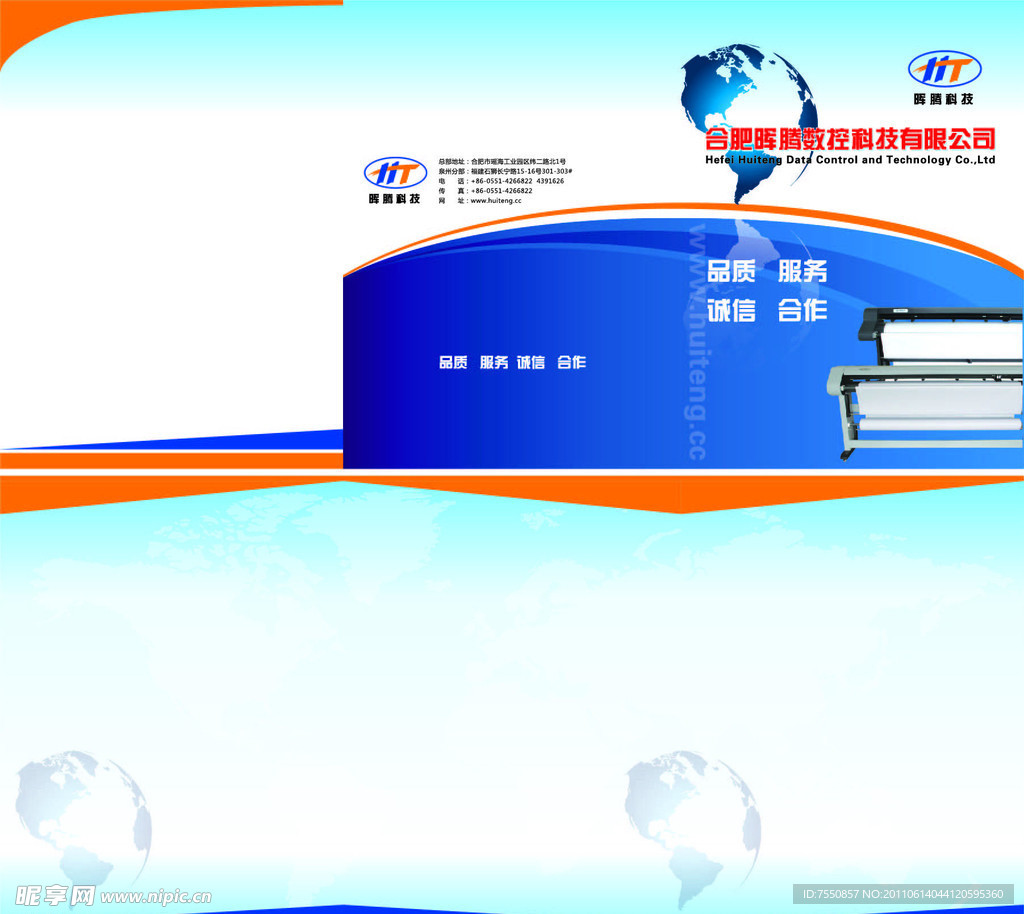 公司三折页模板