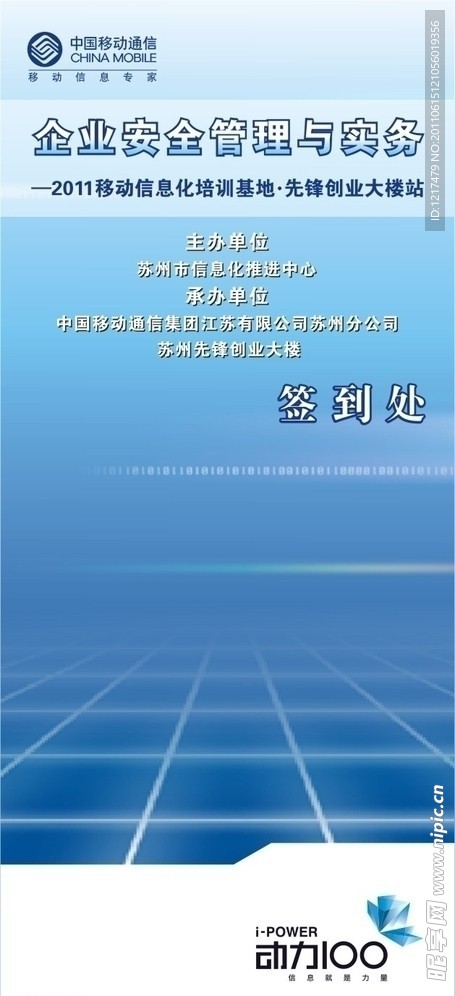 蓝色科技背景