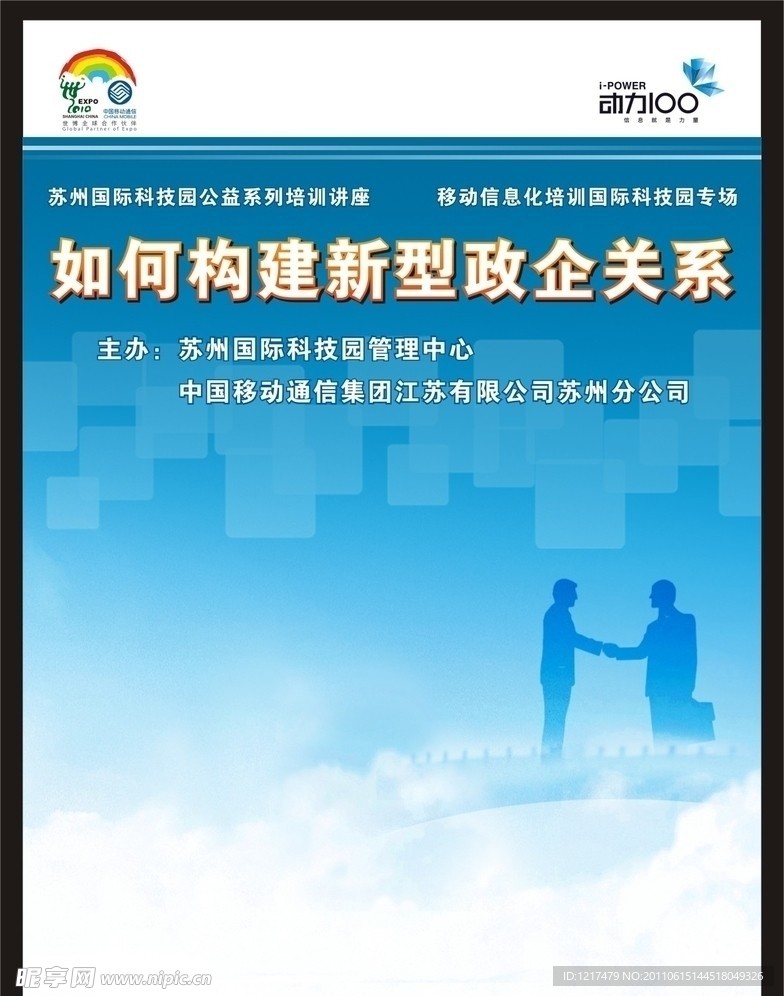 会议易拉宝