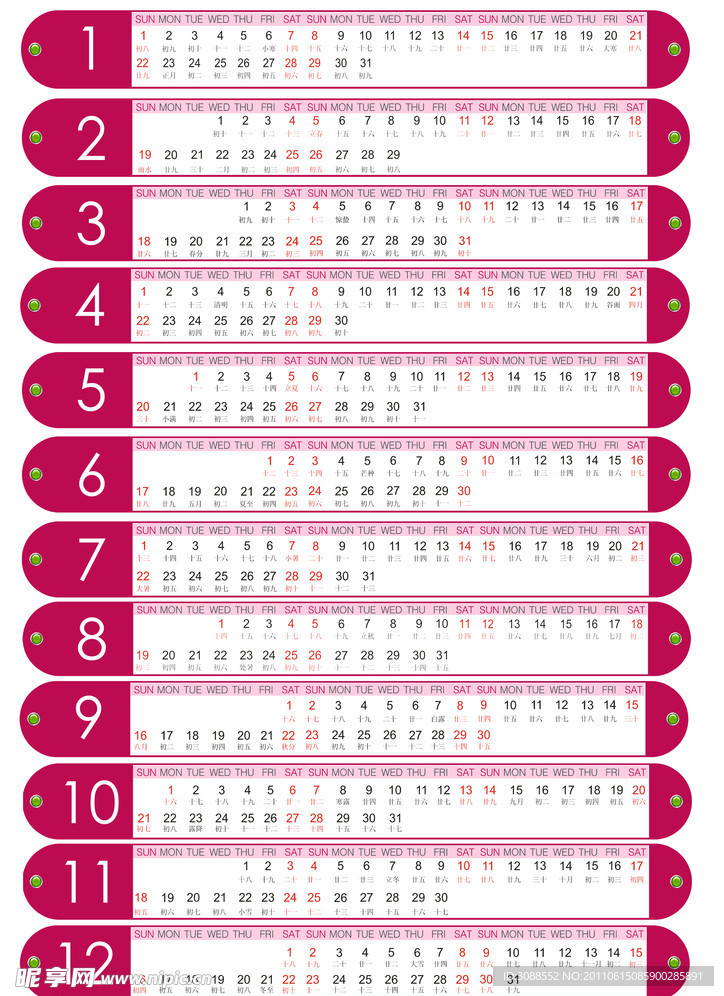 2012年台历日期 日历
