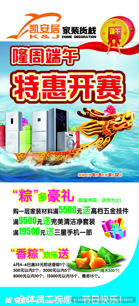 端午X展架