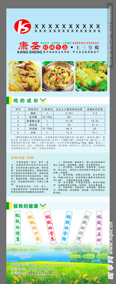 餐饮X展架