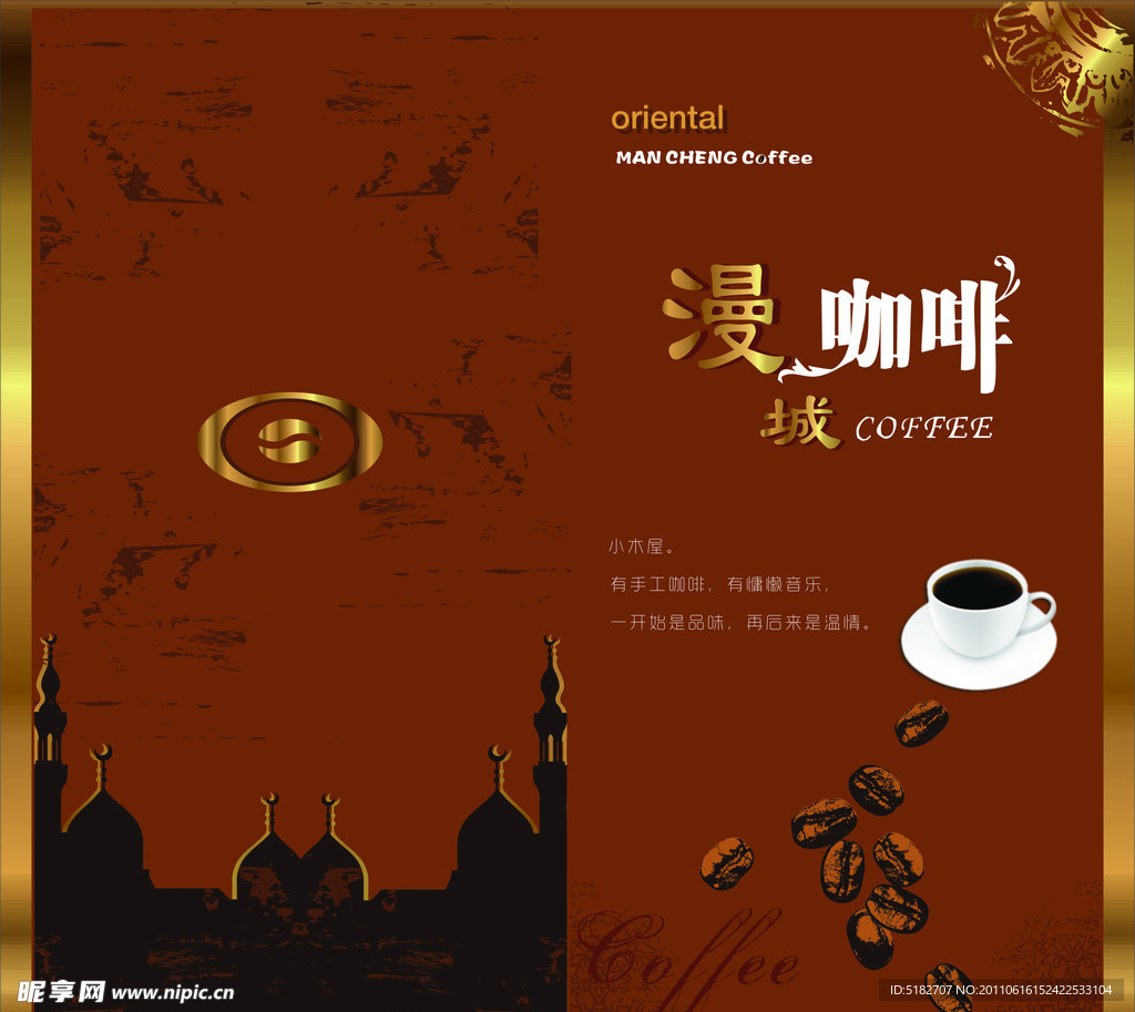 咖啡封面