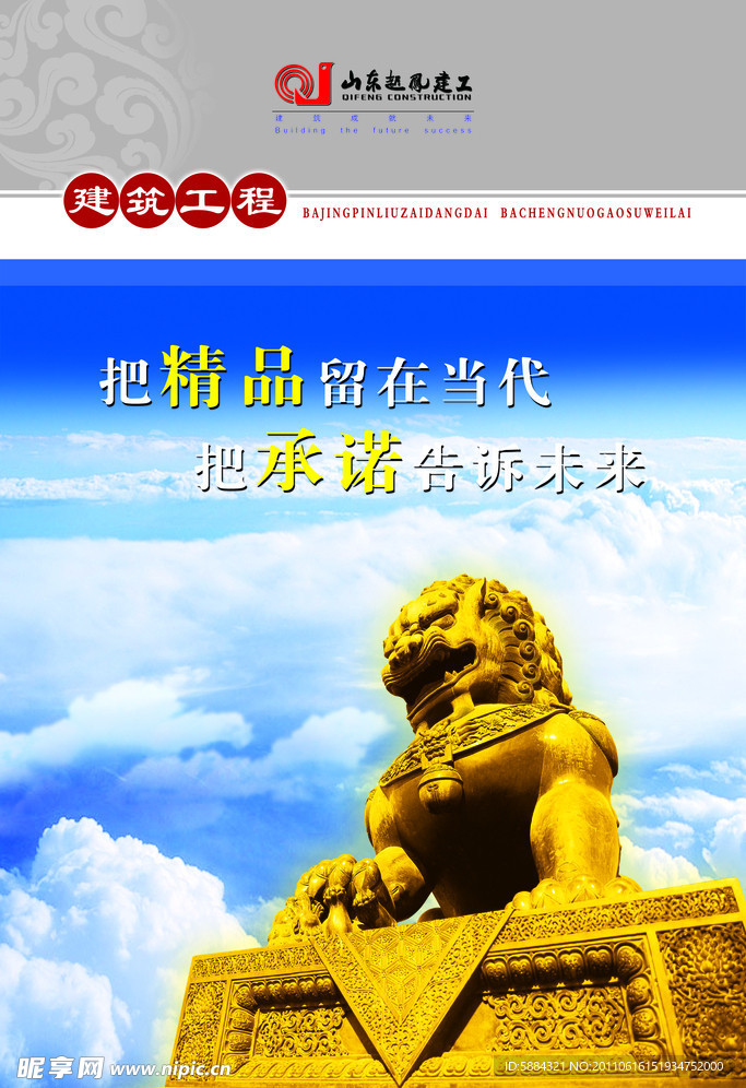 企业文化设计 企业精神