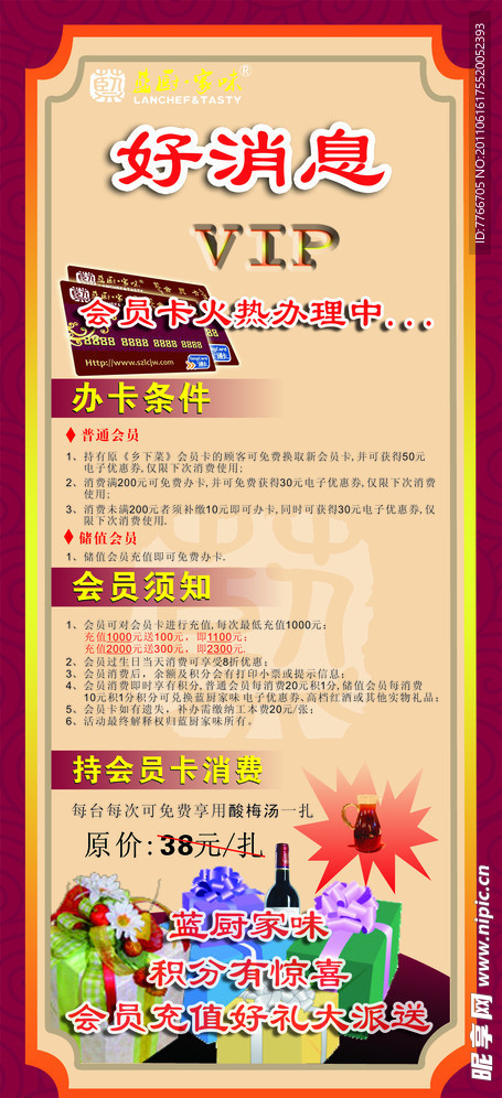 餐饮X展架