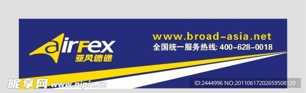 亚风速运速递快递LOGO标志