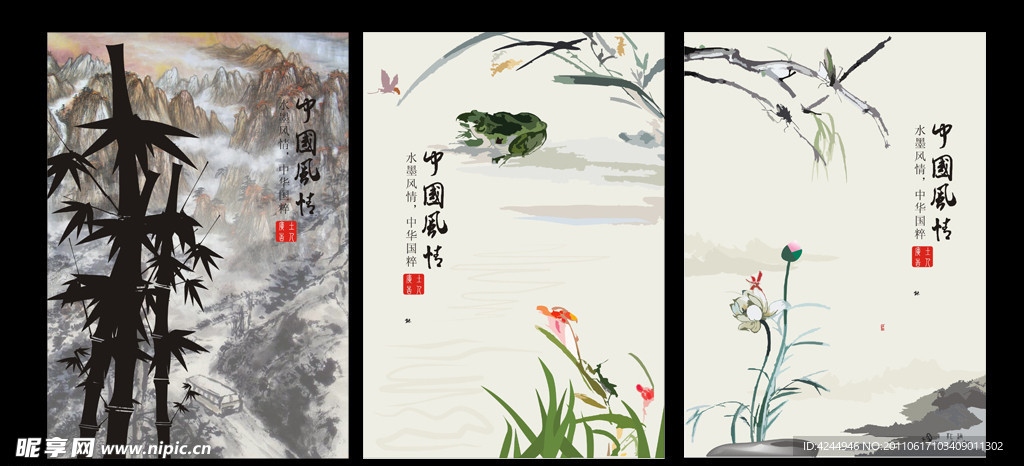 中国风国画
