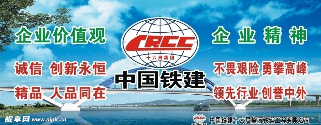 中铁会议室展板