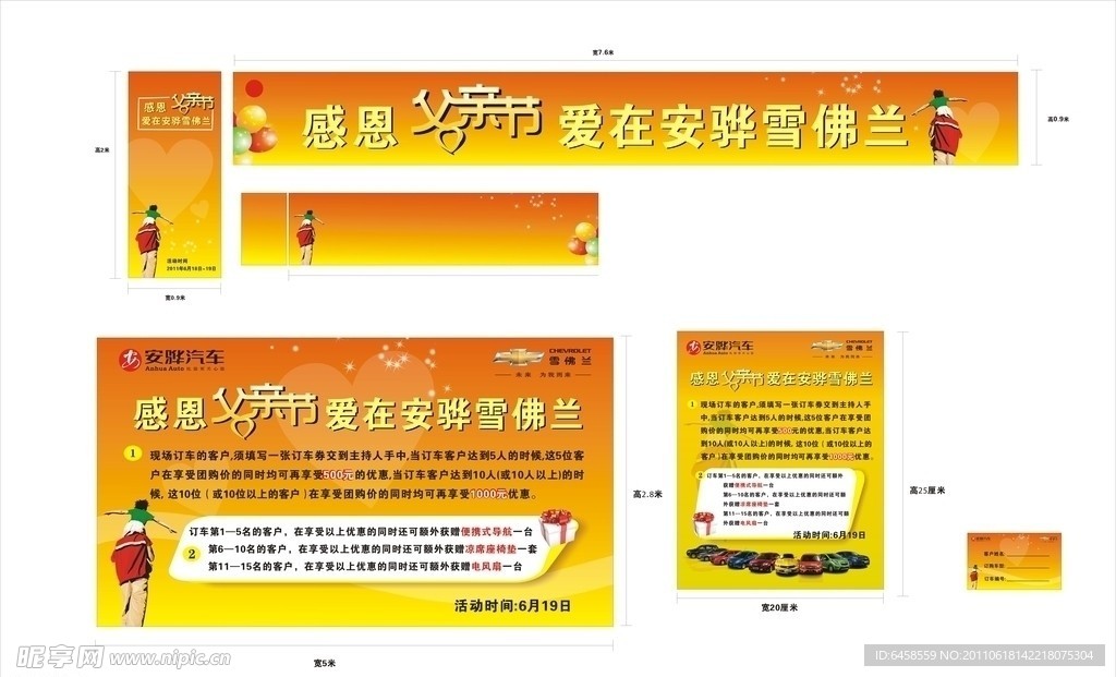 感恩父亲节