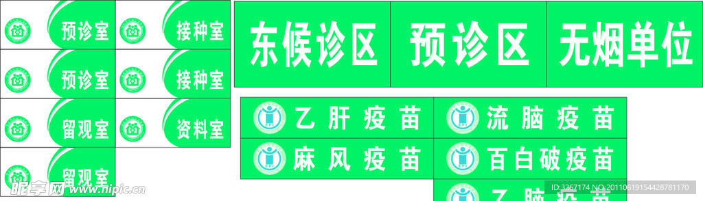 社区标志标识牌