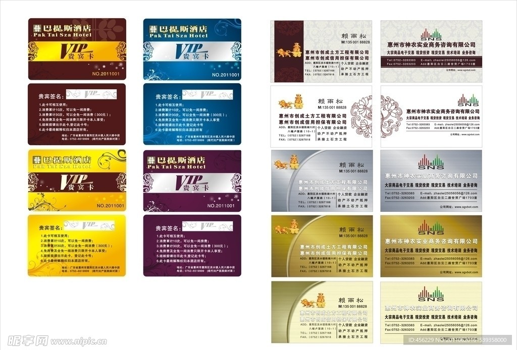 高档VIP卡 名片版