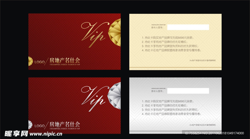 房地产VIP卡