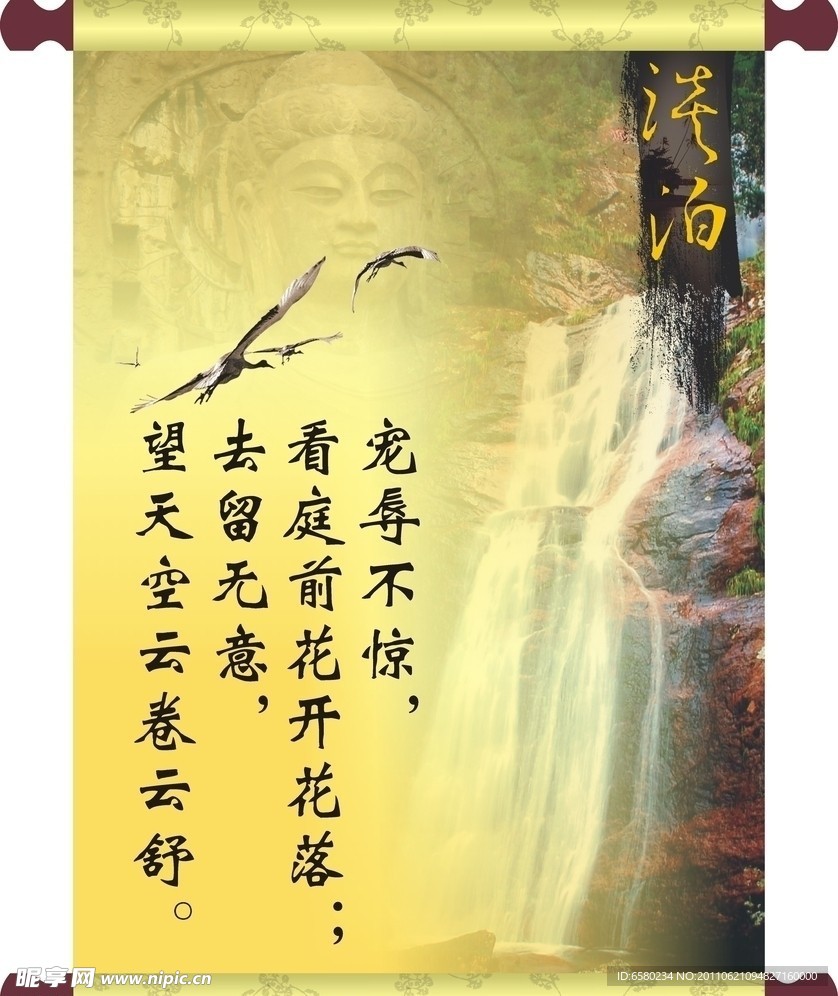 中国风学校展板设计模板 企业展板