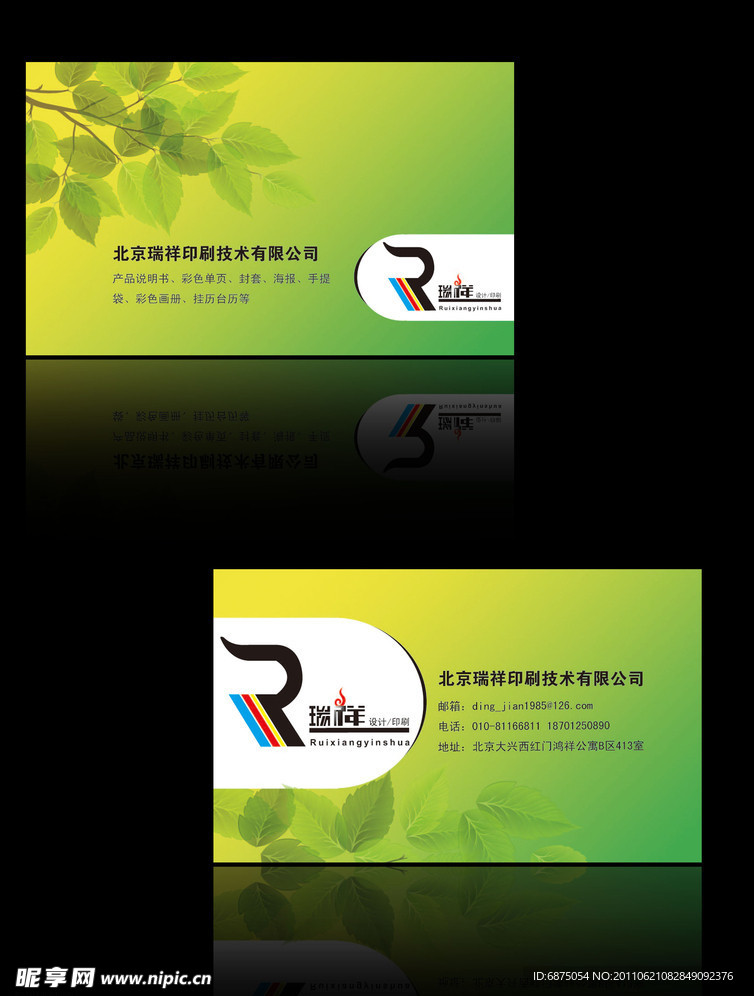 设计公司名片