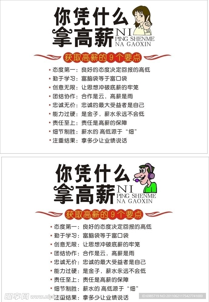 企业文化形象墙