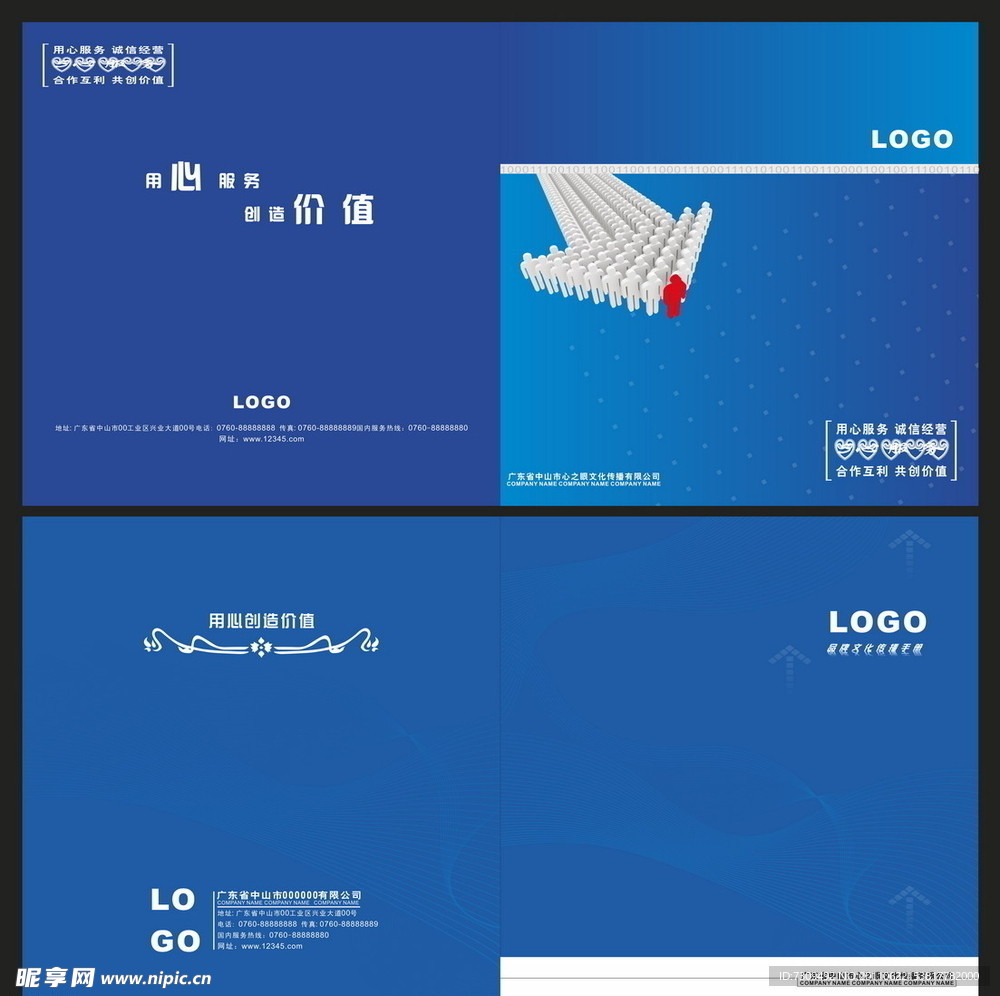 蓝色画册封面