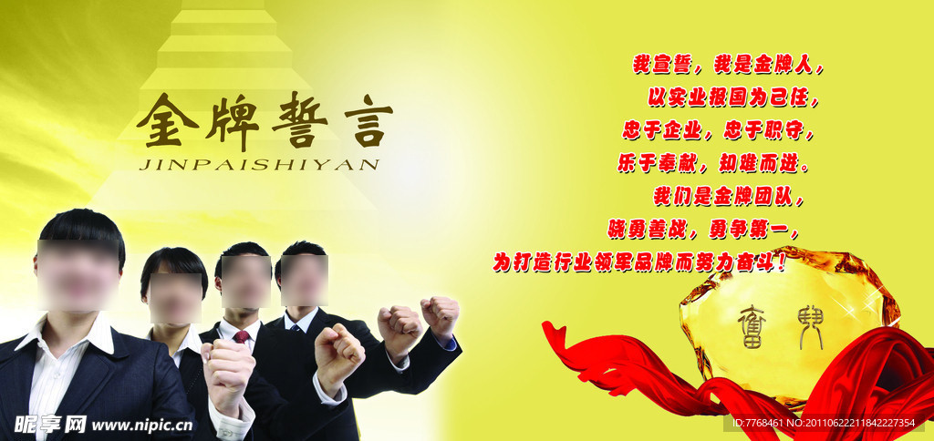 励志海报