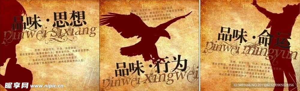 企业文化挂画