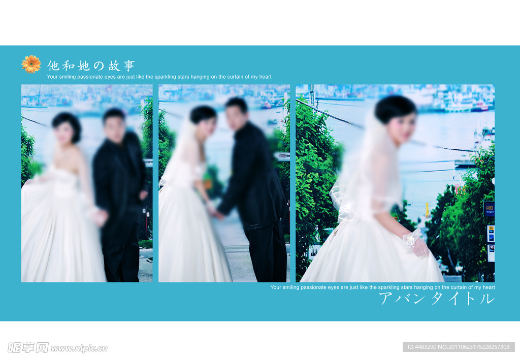 韩式婚纱相册模版