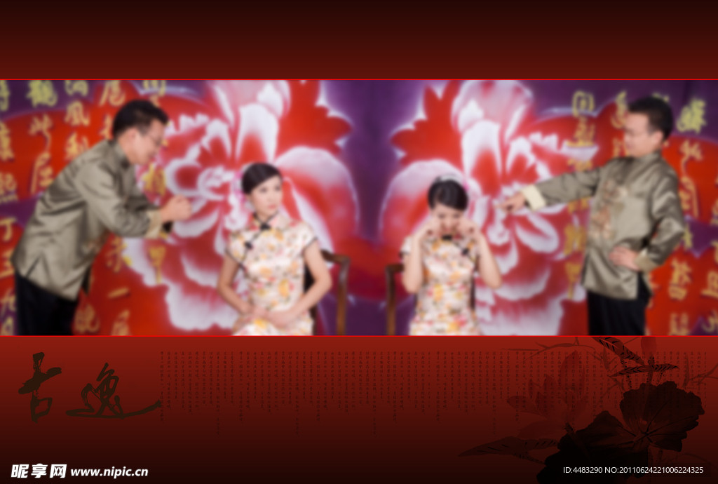 古装婚纱相册模版