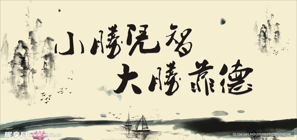 中国风 企业文化