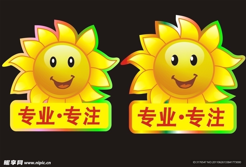太阳花笑脸胸牌