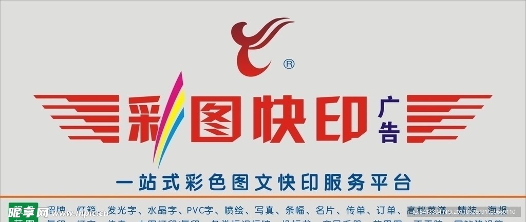 彩图广告形象墙