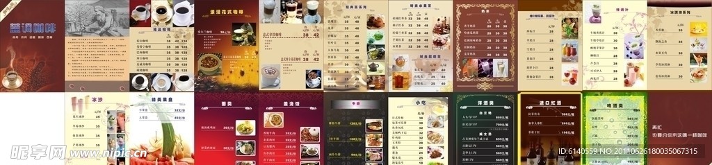 蓝调咖啡画册设计未转曲