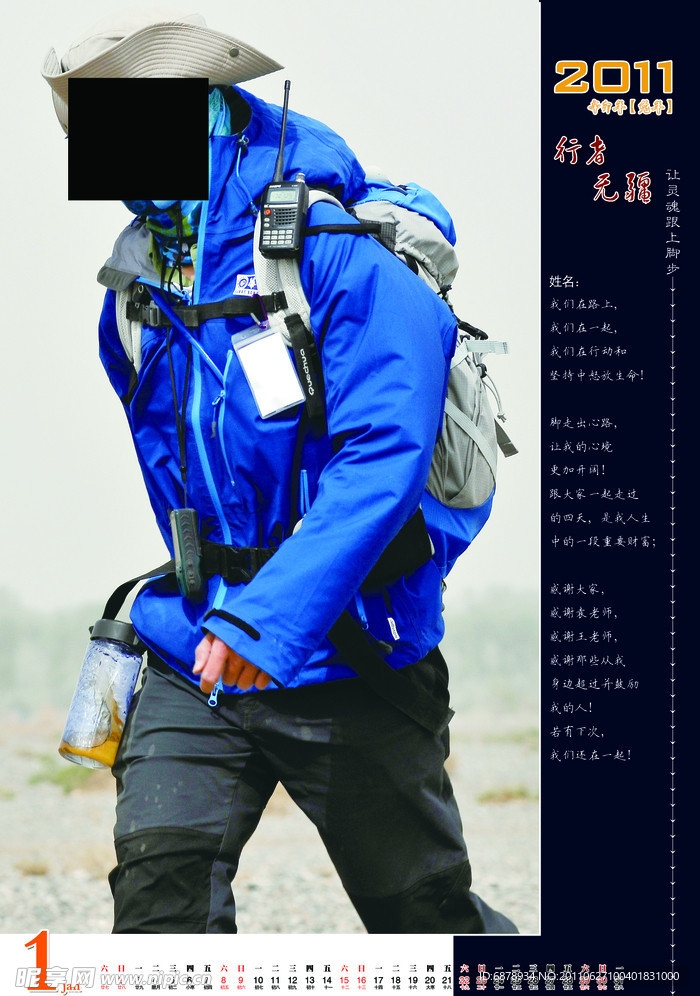 大台历设计模板
