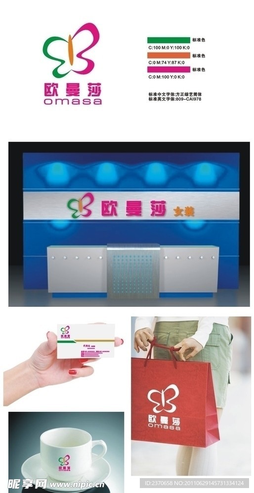 logo VI模板 服装LOGO 女装LOGO
