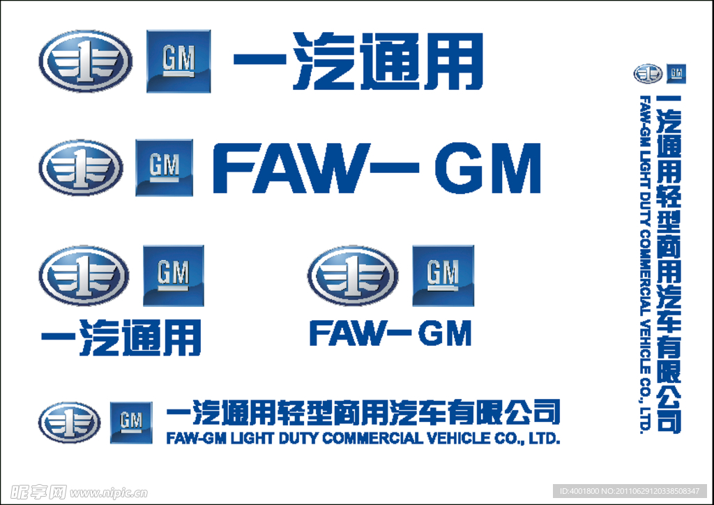 最准确的一汽通用标志