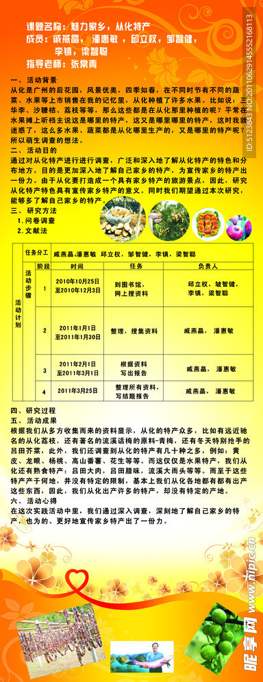 展架 X架