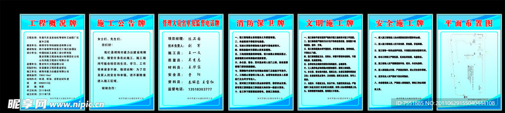 建筑工地展板