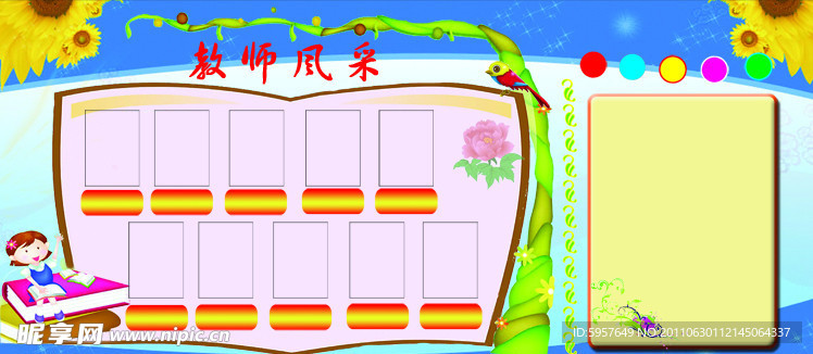 幼儿园展板背景