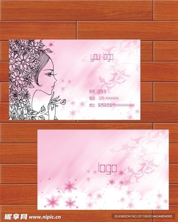 美容美发名片设计模板
