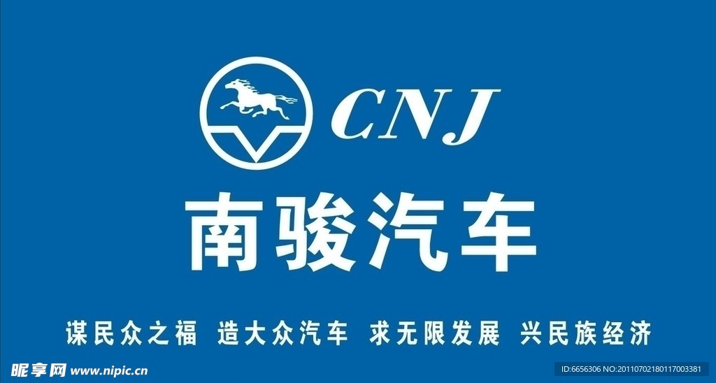 南骏汽车形象墙