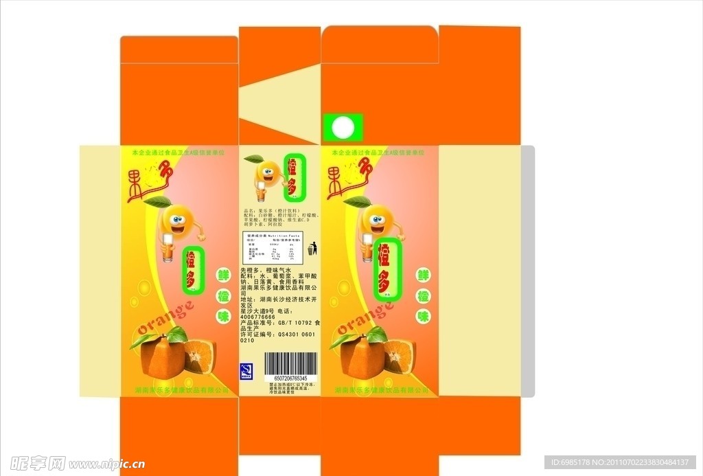 饮料包装盒展开图