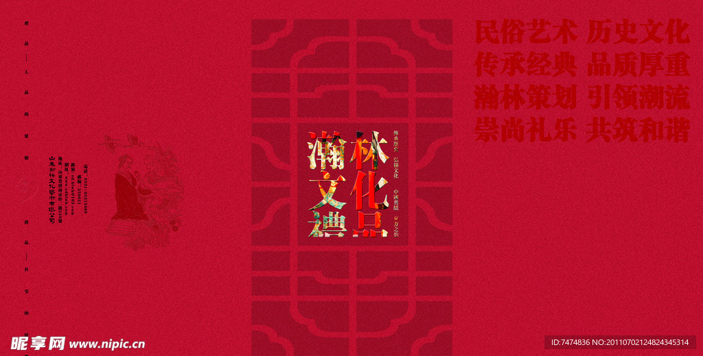 红色封面设计