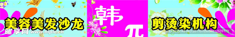 理发店店招