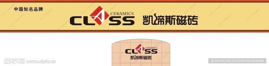 凯蒂斯店招 形象墙