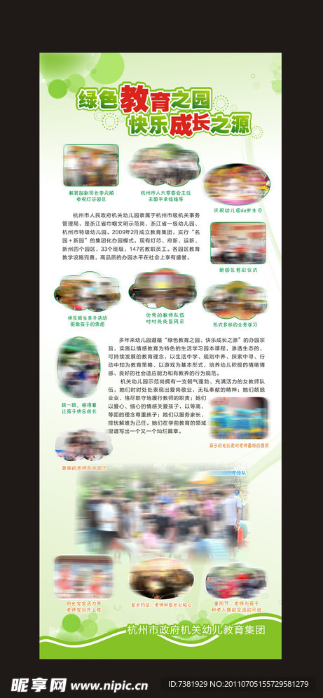 学校易拉宝