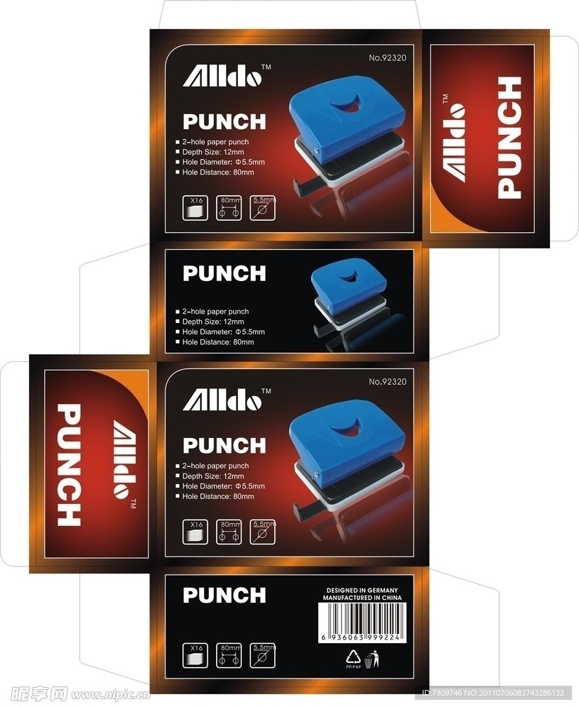 包装 打孔机包装 文具包装