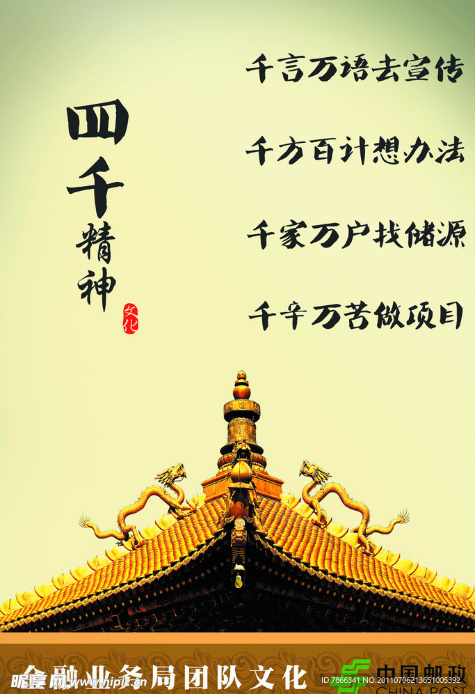 企业文化设计 精神篇